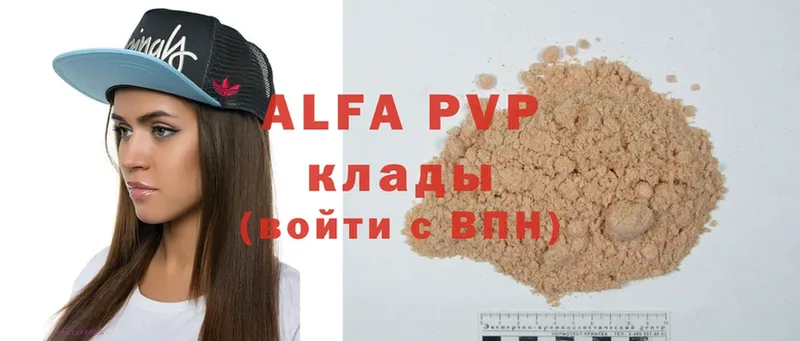 Alpha-PVP кристаллы  где найти   Арск 