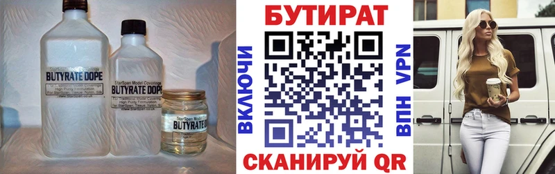 OMG ссылка  Арск  Бутират 1.4BDO 
