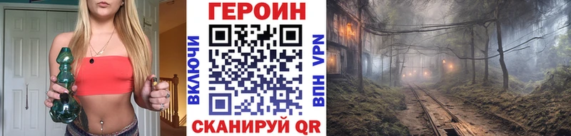 Героин хмурый  что такое   Арск 