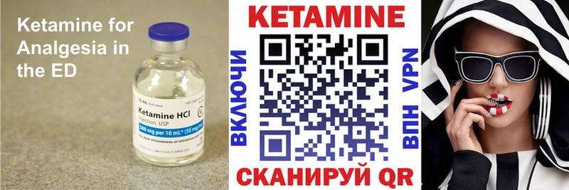 КЕТАМИН VHQ  хочу наркоту  Арск 