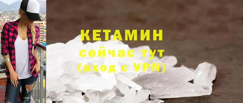 КЕТАМИН ketamine  купить   Арск 